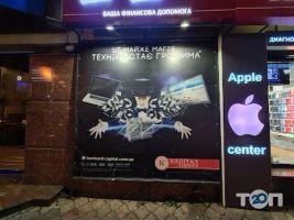 Ломбард капітал Дніпро фото