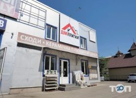 Dim Plytky відгуки фото