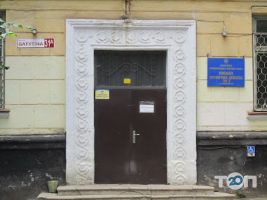 Міська Музична Школа №2 фото