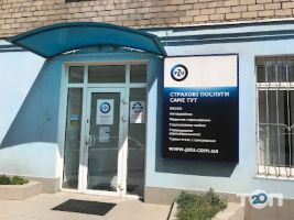 Pzu україна, страхова компанія фото