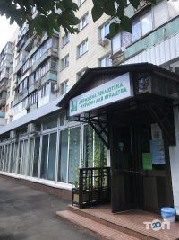 Державна бібліотека України для юнацтва Київ фото