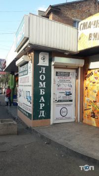 Ломбард Синдикат плюс фото