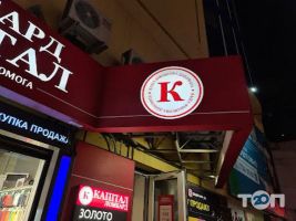 Ломбарди Ломбард капітал фото