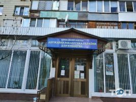 Державна бібліотека України для юнацтва фото