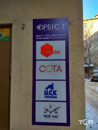 Орбіс-Т відгуки фото