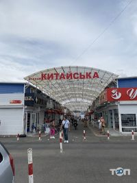 Продовольчі бази і ринки Пром7км фото