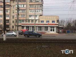 Апекс Винница фото