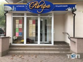 Рів'єра Кривий Ріг фото