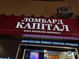 Ломбард капітал відгуки фото