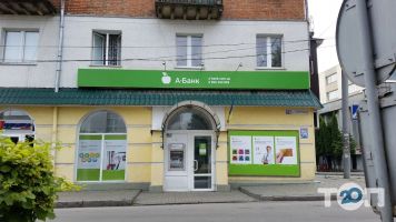 А-Банк Хмельницький фото