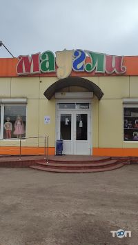 отзывы о Маугли фото