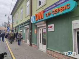 DM-тур Сервис, туристический оператор фото