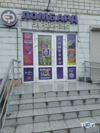 Єв.Ро.Фінанс, мережа ломбардів фото