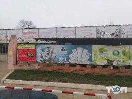 Базарок або шабо маркет, продовольчий магазин фото