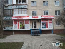 Тріолан, провайдер інтернету і телебачення фото