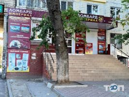 Перший відгуки фото