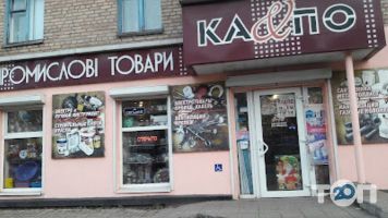 Капо відгуки фото