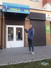 Рибачок Хмельницький фото