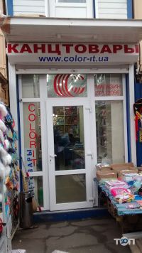 Color-it Одеса фото