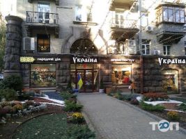 Narodniy Dim Ukraina Київ фото