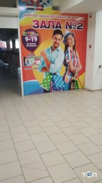 Текстиль Маркет Кривий Ріг фото