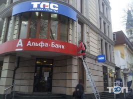 Тас, страхова група фото