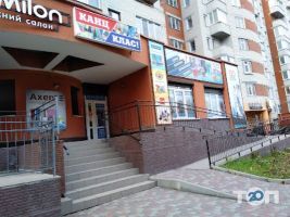 Kantz Klass, магазин канцелярских товаров фото