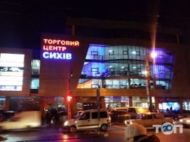 Sykhiv відгуки фото