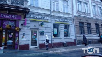 Ощадбанк Тернопіль фото