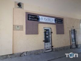 FixTech, сервісний центр з ремонту комп'ютерної та побутової техніки фото