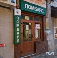 Ломбард Золота скриня Львів фото