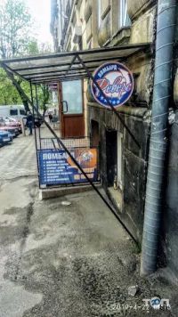 Ломбард Реверс відгуки фото