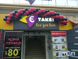 Є таке, магазин товарів для дому фото