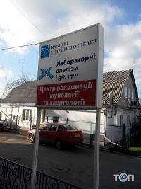 Кабинет семейного врача отзывы фото