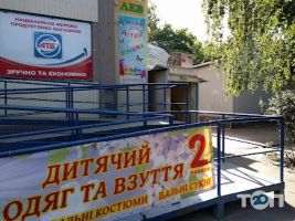 Сонечко Київ фото