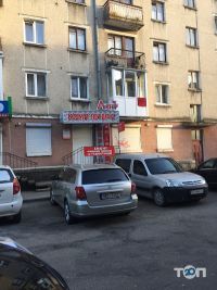 Авенір Тернопіль фото