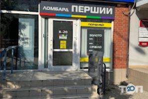 Перший, ломбард фото