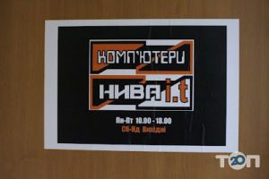 Нива І.Т. Тернопіль фото