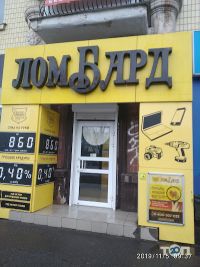 Золота скриня, ломбард фото