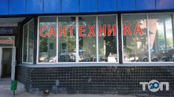 Магазини сантехніки та кераміки Сантехніка Світу фото