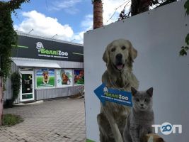 відгуки про БелліZoo фото