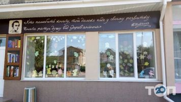 Библиотека им. Шевченка фото