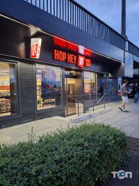 Супермаркети, продуктові магазини Hop Hey фото