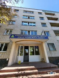 отзывы о Донецкий национальный медицинский университет фото