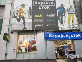 Марафон, магазин спорттоварів фото