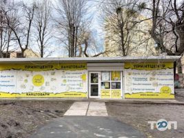 Карандаш-Молодец Киев фото