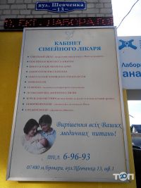 Кабинет семейного врача Киев фото