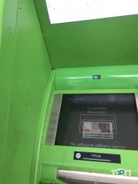 Приватбанк Тернопіль фото