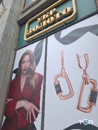 Укрзолото Дніпро фото