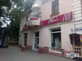 Книга 33, магазин книг, канцелярских и хозяйственных товаров фото
